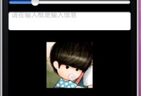 Objective-C研究院之第一个iPhone应用程序(十)