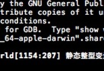 Objective-C研究院之static关键字(六)