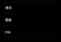 Android研究院之应用程序屏幕锁定详解(二十三)