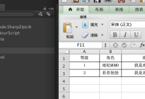 Unity3D研究院之MAC&Windows跨平台解析Excel(六十五)