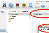 Unity3D研究院之IOS&Android收集Log文件(六十二)