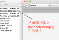 Unity研究院之MAC上反编译游戏代码