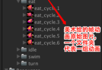 Unity2D研究院之自动生成动画、AnimationController、Prefab(一)