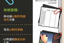 UGUI深度优化技巧以及源码分析