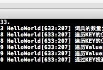 Objective-C研究院之词典对象（八）