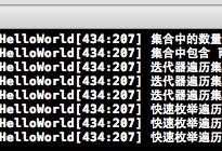 Objective-C研究院之集合对象（九）