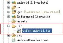 Android研究院之新浪微博XAuth方式授权与发送（十七）