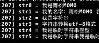Objective-C研究院之NSString字符串（三）