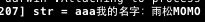Objective-C研究院之NSMutableString（四）