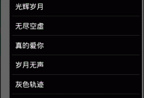 Android研究院之模仿iPhone列表数据View刷新动画详解（十九）