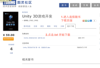 雨松MOMO《Unity 3D游戏开发》源码公布