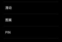 Android研究院之应用程序屏幕锁定详解（二十三）