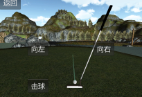 Unity3D研究院之高尔夫球推杆游戏Demo（三十四）