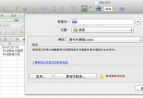 Unity3D研究院之在MAC OS下解析Excel表格（五十二）