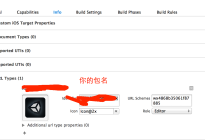 Unity3D研究院之解决Sharesdk尚未配置微信错误！