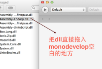 Unity研究院之MAC上反编译游戏代码