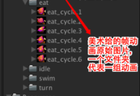 Unity2D研究院之自动生成动画、AnimationController、Prefab（一）