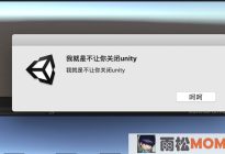 Unity3D研究院编辑器之监听Unity编辑器关闭事件（三十一）