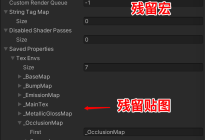 Unity3D研究院之更换着色器后删除材质残留宏和属性（一百二十五）